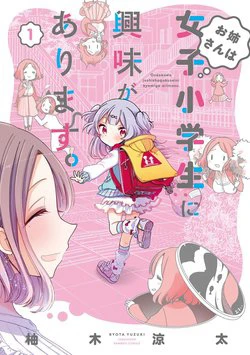 Onee-san is into Elementary School Girls Onee-san is into Elementary School Girls - Ảnh bìa truyện tranh
