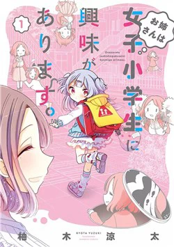Onee-san Wa Joshi Shougakusei Ni Kyoumi Ga Arimasu - Ảnh bìa truyện tranh