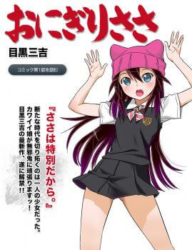 image Onigiri Sasa
