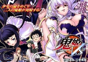 image Onihime VS