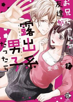 Onii-chan no Tomodachi ga Roshutsukei Danshi dattara - Ảnh bìa truyện tranh