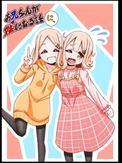 Oniichan ga Imouto ni naru Hanashi Oniichan ga Imouto ni naru Hanashi - Ảnh bìa truyện tranh