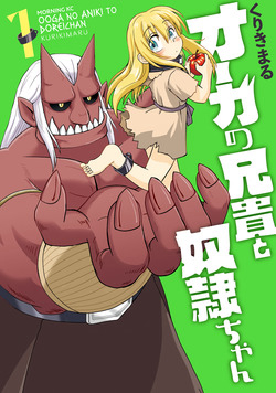 image Ooga no Aniki to Dorei-chan