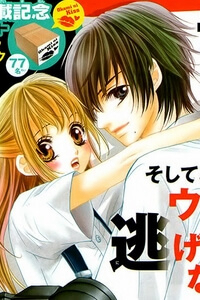 image Ookami ni Kuchizuke
