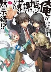 image Ore ga Heroine o Tasukesugite Sekai ga Little Mokushiroku!?
