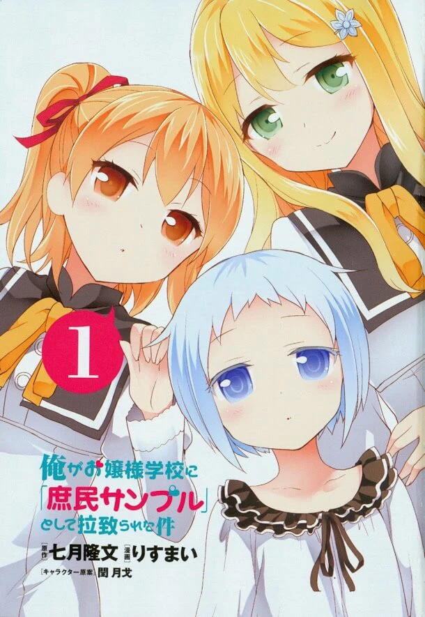 Ore ga Ojou-sama Gakkou ni "Shomin Sample" Toshite Rachirareta Ken - Ảnh bìa truyện tranh
