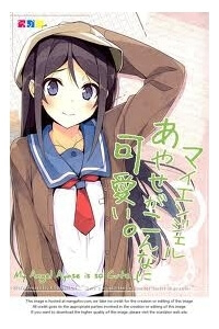 ORE NO IMOUTO GA KONNA NI KAWAII WAKE GA NAI DJ ORE NO IMOUTO GA KONNA NI KAWAII WAKE GA NAI DJ - Ảnh bìa truyện tranh