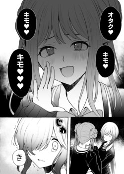 Otaku Kimo Otaku Kimo - Ảnh bìa truyện tranh