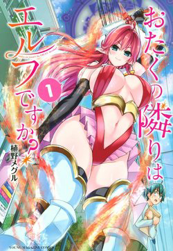 image Otaku No Tonari Wa Erufu Desuka?