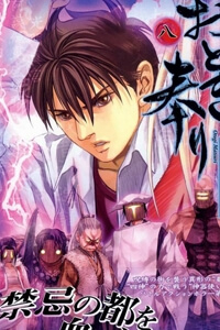 Truyện Otogi Matsuri - Seinen mới nhất