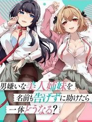Otoko Girai na Bijin Shimai wo Namae mo Tsugezu ni Tasuketara Ittai Dounaru? Otoko Girai na Bijin Shimai wo Namae mo Tsugezu ni Tasuketara Ittai Dounaru? - Ảnh bìa truyện tranh