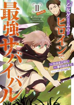 image Otome Game no Heroine de Saikyou Survival