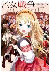 Otome Sensou Otome Sensou - Ảnh bìa truyện tranh