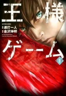 image Ousama Game