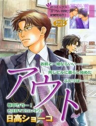 image Out (HIDAKA Shoko)