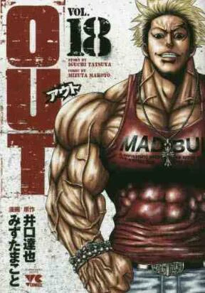 Out (Makoto Mizuta)			 - Ảnh bìa