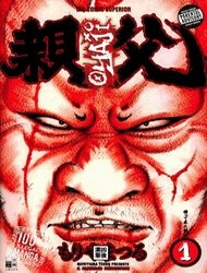 image Oyaji