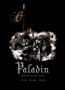 image Paladin