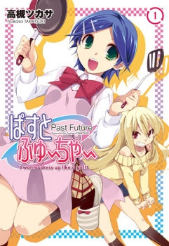 image Past Future