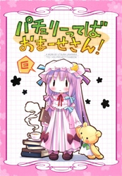 image Patchouli Is So Precocious