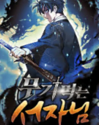 Phệ Kiếm - Ảnh bìa truyện tranh