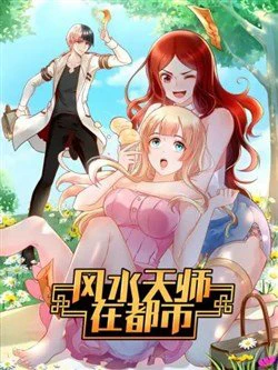 Truyện Phong Thủy Thiên Sư - Harem mới nhất