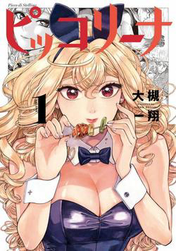 image Piccolina (Anh Xiên Nướng và Em Bunny Girl)
