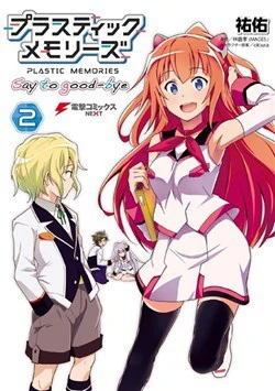 Plastic Memories - Say to goodbye Plastic Memories - Say to goodbye - Ảnh bìa truyện tranh