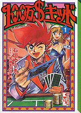 image Poker King