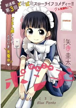 Ponkotsu Ponko Ponkotsu Ponko - Ảnh bìa truyện tranh
