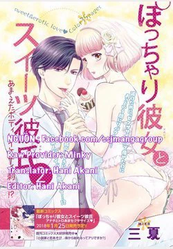 Potchari kanojo to suitsu kareshi anata to toro ama sekusasaizu Potchari kanojo to suitsu kareshi anata to toro ama sekusasaizu - Ảnh bìa truyện tranh