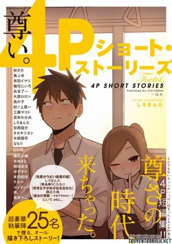 Precious 4p Short Stories Precious 4p Short Stories - Ảnh bìa truyện tranh