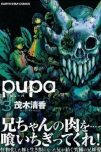 Pupa Pupa - Ảnh bìa truyện tranh