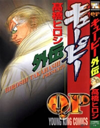 image QP Gaiden