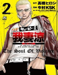 image QP- Soul of Violence