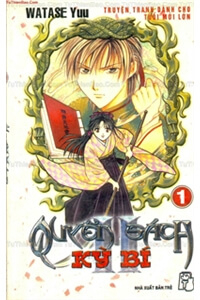 Quyển sách kỳ bí 2 - Ảnh bìa truyện tranh