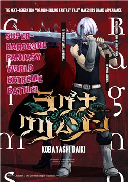 image Ragna Crimson