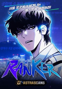 image Ranker (2022)