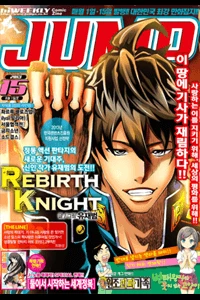 Rebirth Knight Rebirth Knight - Ảnh bìa truyện tranh