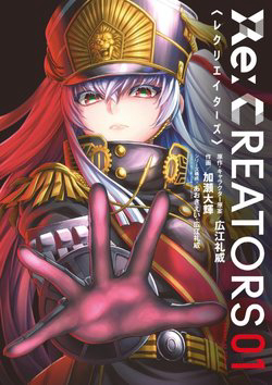 image Re:CREATORS