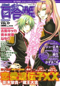 image Renai Idenshi XX