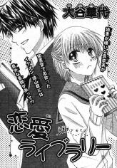 image Renai Library
