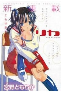 image Rika