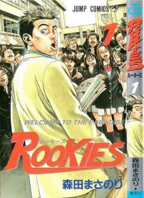 image Rookies
