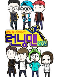image Running Man