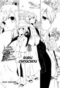 Ruru Chouchou - Ảnh bìa truyện tranh