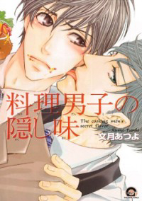 image Ryouri Danshi No Kakushi Aji