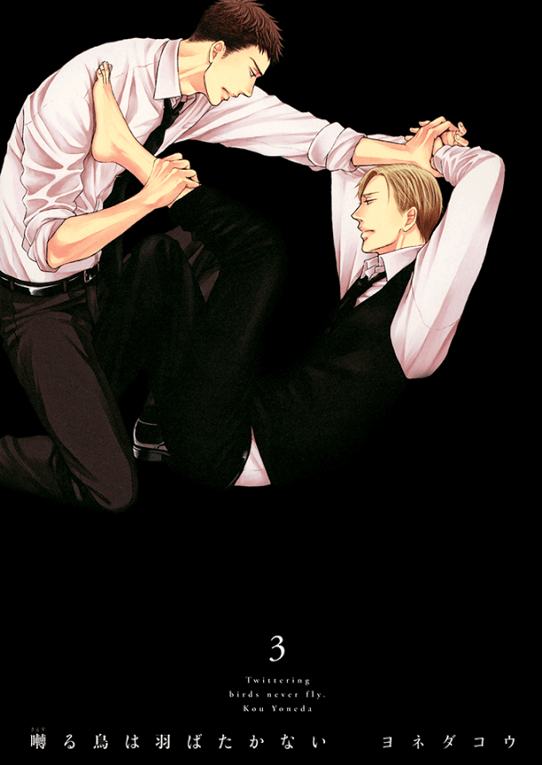 image Saezuru Tori wa habatakanai
