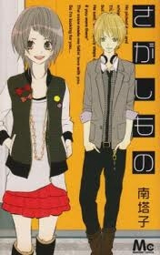 image Sagashimono