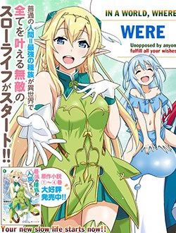 Saikyou no Shuzoku ga Ningen Datta Ken - Ảnh bìa truyện tranh